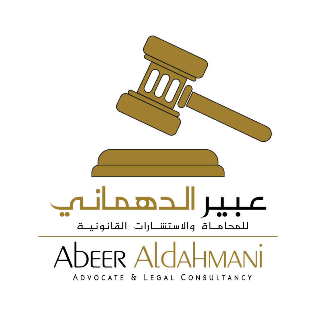 Abeer Al Dahmani Advocates & Legal Consultants Logo UAE